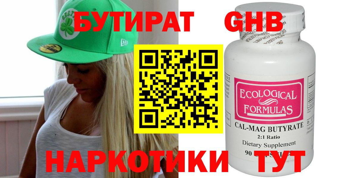 Сосновый Бор  БУТИРАТ вода  Вход с VPN 
