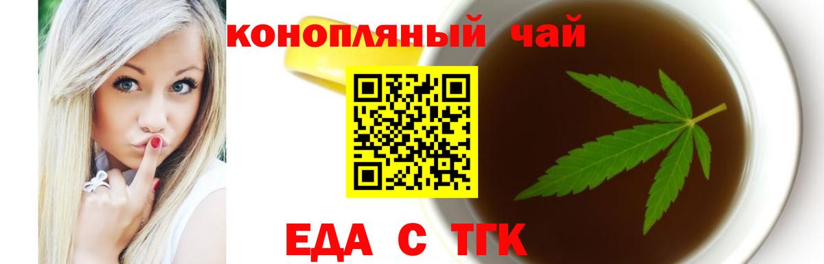 Сосновый Бор  Cannafood конопля  Вход с VPN 