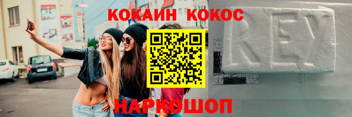КОКАИН Колумбийский Сосновый Бор