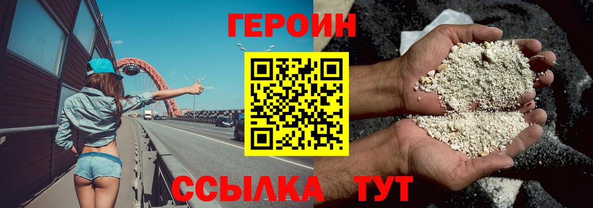 Сосновый Бор  Героин гречка  Вход с VPN 