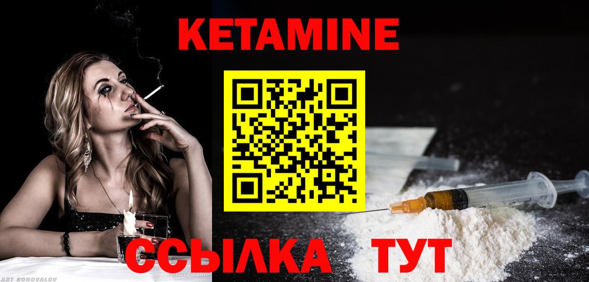 КЕТАМИН ketamine Сосновый Бор