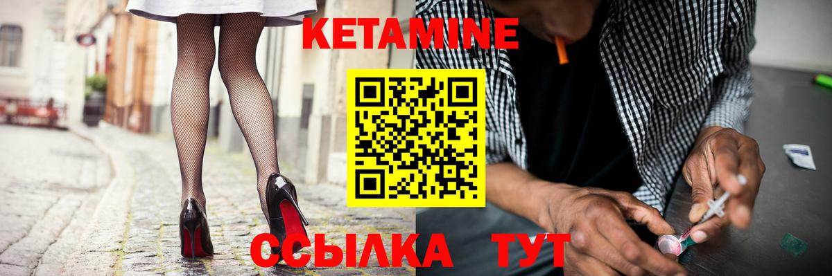 КЕТАМИН VHQ  Вход с VPN  КЕТАМИН ketamine  Сосновый Бор 