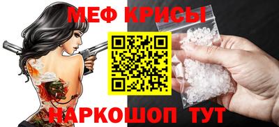 мефедрон мука Новокубанск
