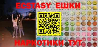 эйфоретик Наро-Фоминск