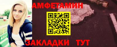 мяу мяу кристалл Новозыбков