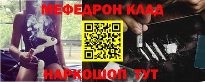 мяу мяу кристалл Новозыбков