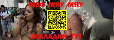 мефедрон мука Новокубанск