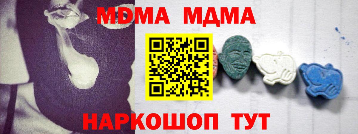 Сосновый Бор  MDMA кристаллы  MDMA молли  Вход с VPN 
