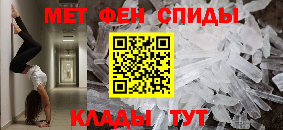 Метамфетамин винт Сосновый Бор