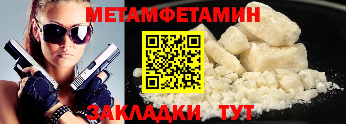 МЕТАМФЕТАМИН Декстрометамфетамин 99.9%  Вход с VPN  МЕТАМФЕТАМИН Декстрометамфетамин 99.9%  МЕТАМФЕТАМИН  Сосновый Бор 