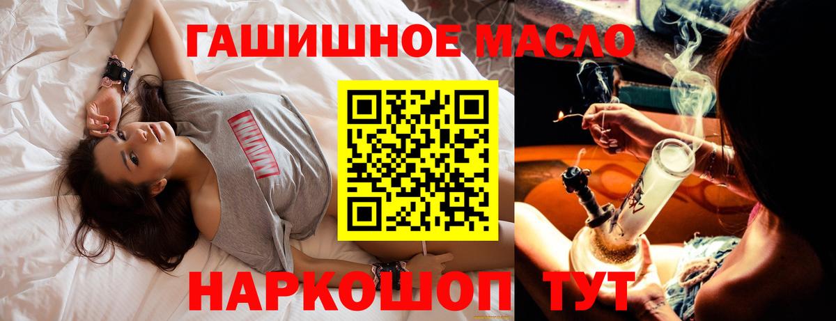 Дистиллят ТГК гашишное масло  Вход с VPN  ТГК жижа  Сосновый Бор 